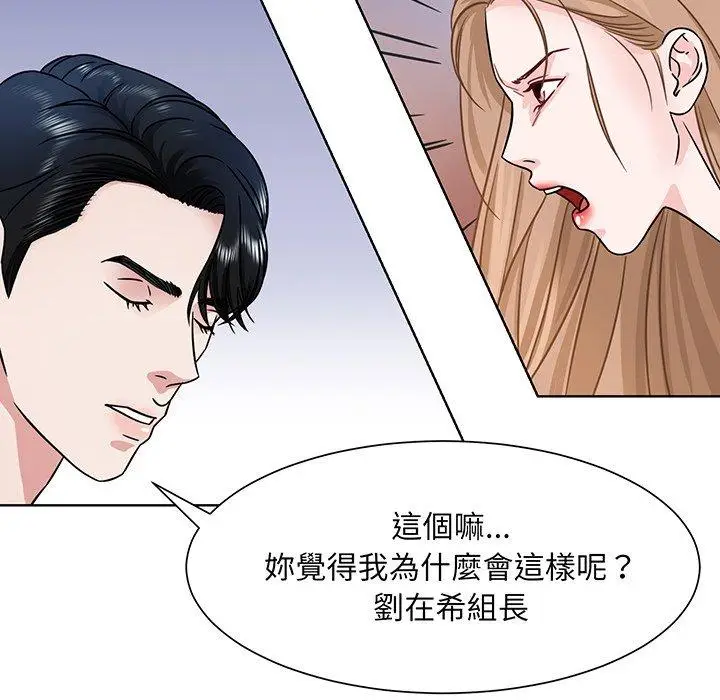 漫画《眷恋》第1话第81张图