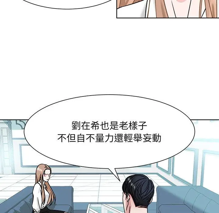 漫画《眷恋》第1话第86张图