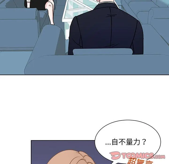 漫画《眷恋》第1话第87张图