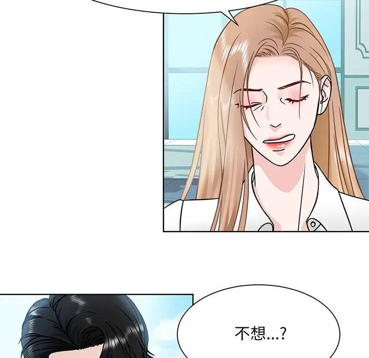 漫画《眷恋》第1话第91张图