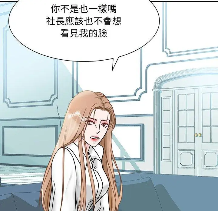 漫画《眷恋》第1话第93张图