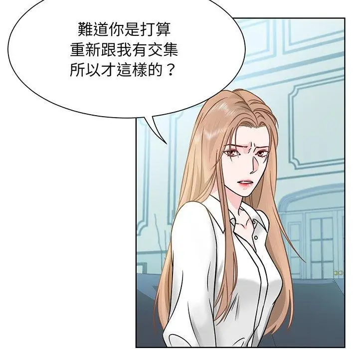 漫画《眷恋》第1话第96张图