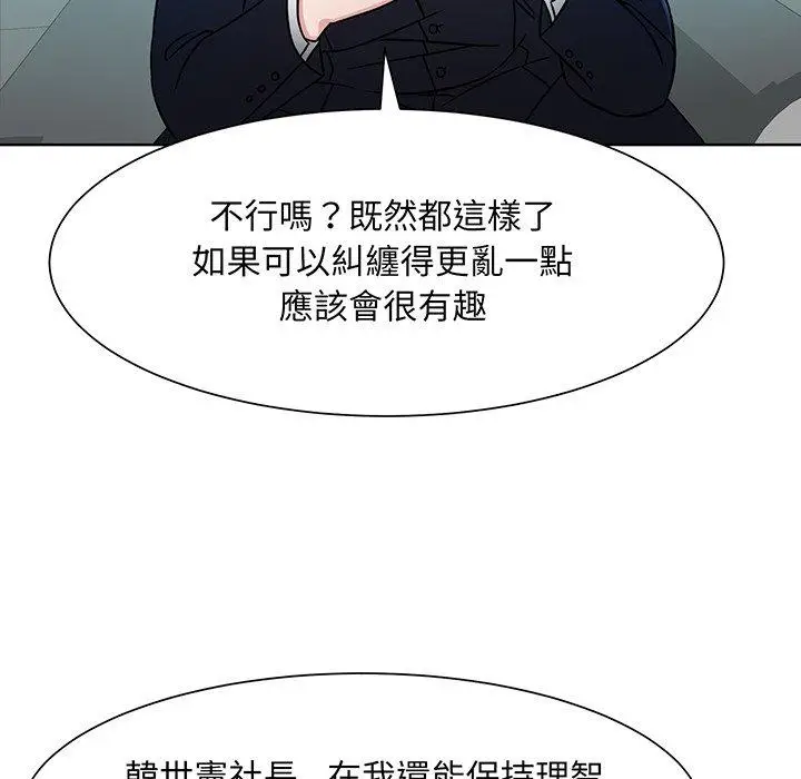 漫画《眷恋》第1话第98张图