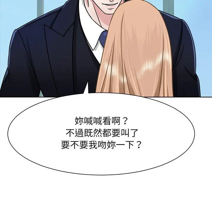 漫画《眷恋》第2话第10张图