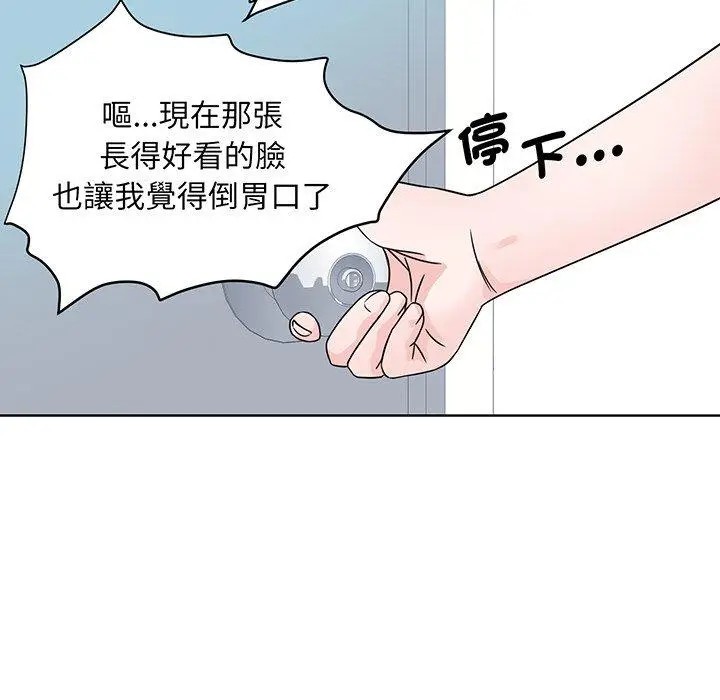 漫画《眷恋》第2话第105张图