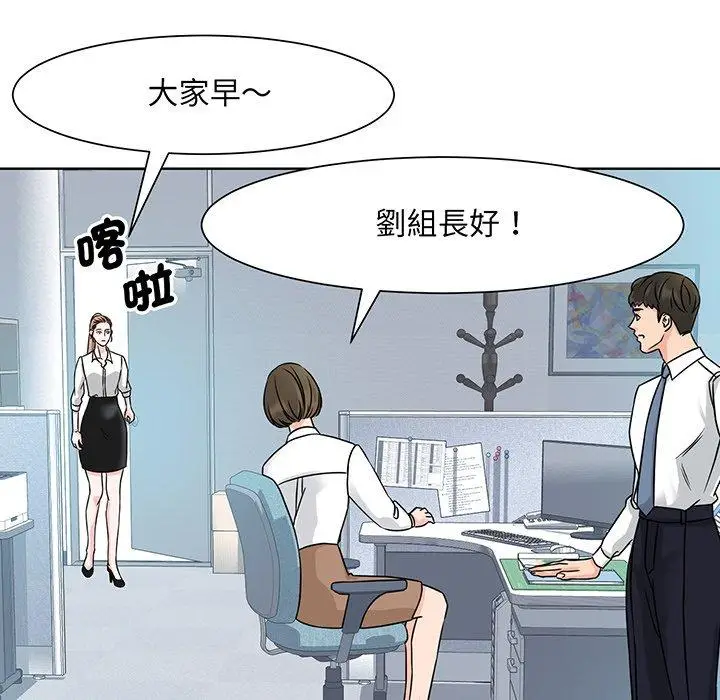 漫画《眷恋》第2话第106张图