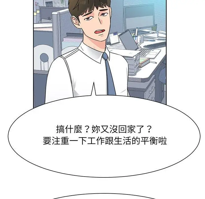 漫画《眷恋》第2话第108张图