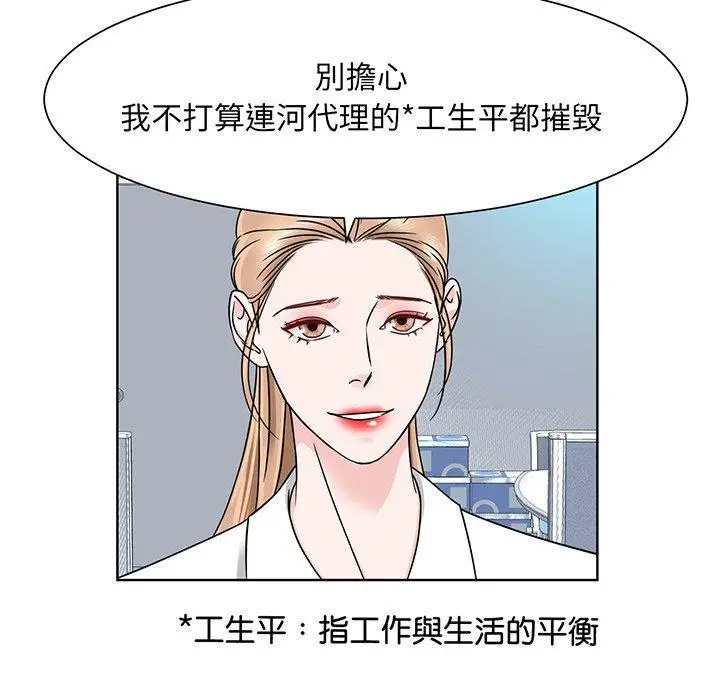 漫画《眷恋》第2话第109张图