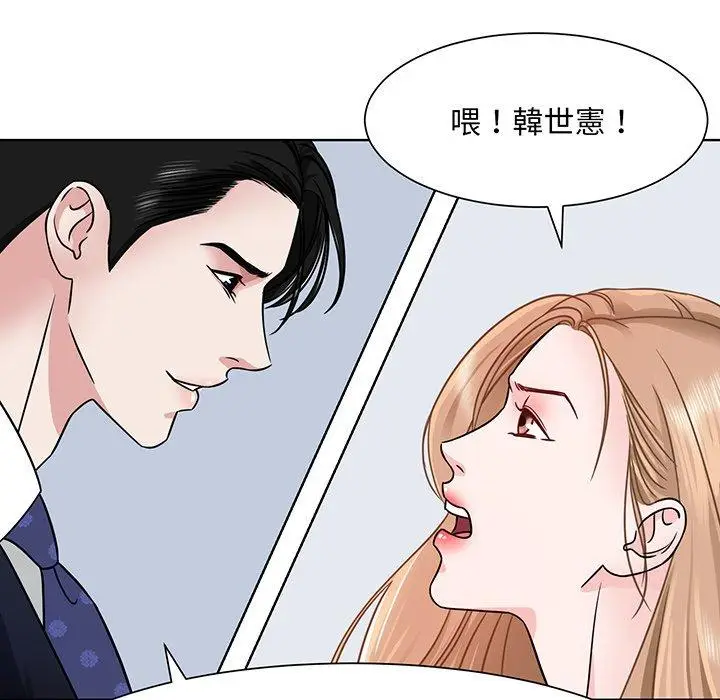 漫画《眷恋》第2话第11张图