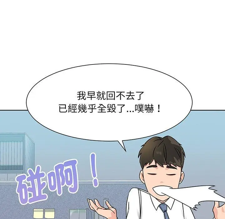 漫画《眷恋》第2话第110张图