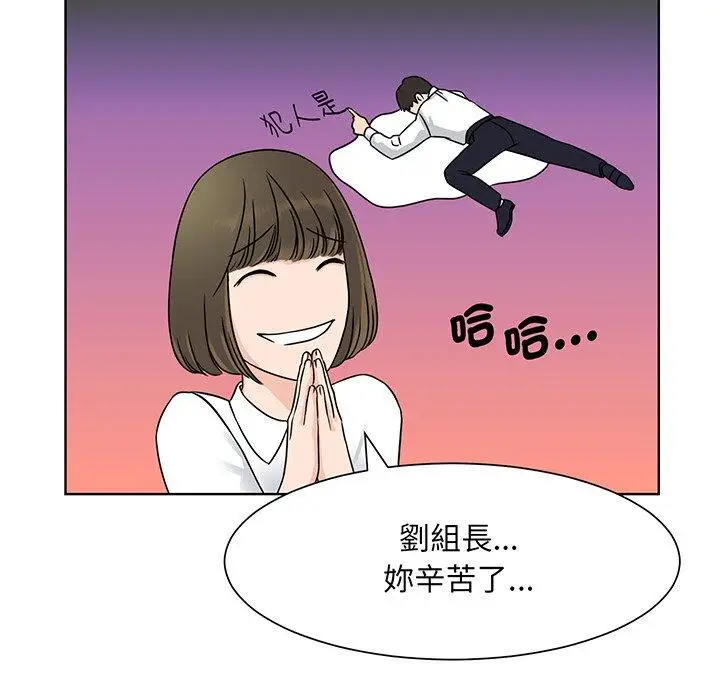 漫画《眷恋》第2话第112张图