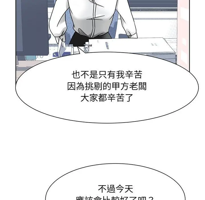 漫画《眷恋》第2话第114张图