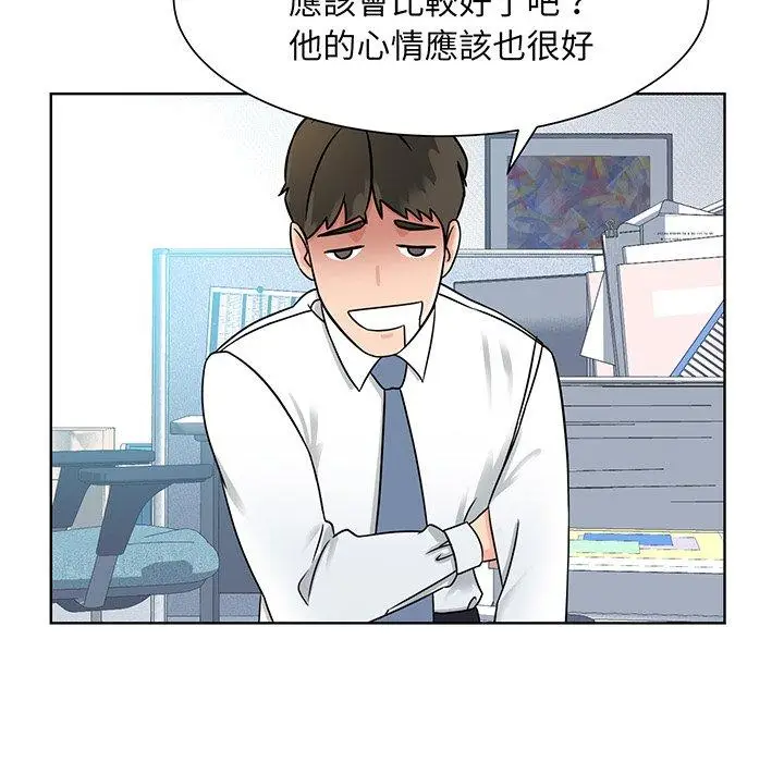 漫画《眷恋》第2话第115张图