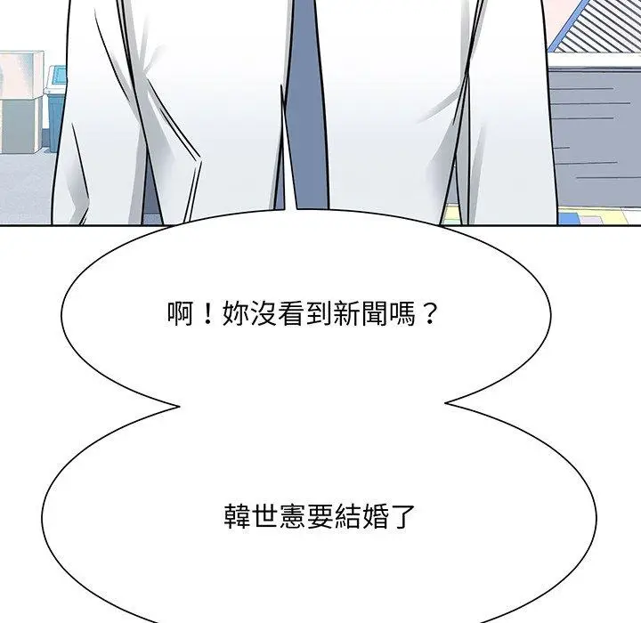 漫画《眷恋》第2话第119张图