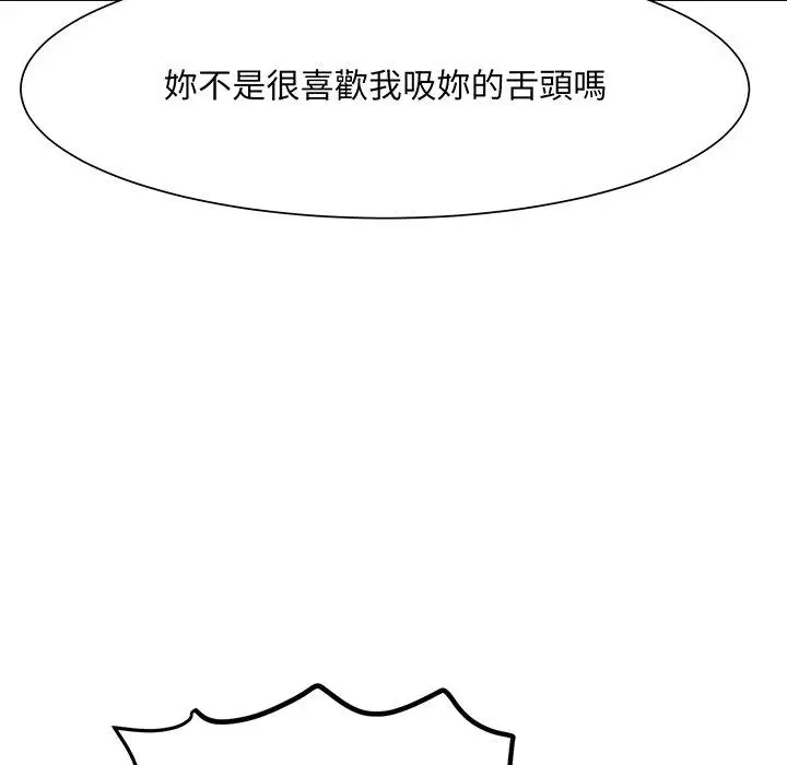 漫画《眷恋》第2话第12张图