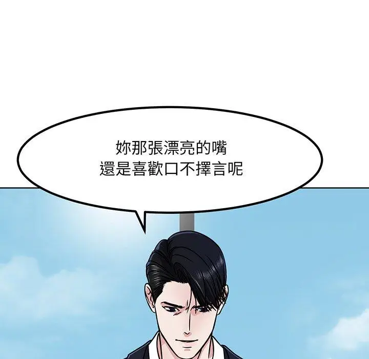 漫画《眷恋》第2话第15张图