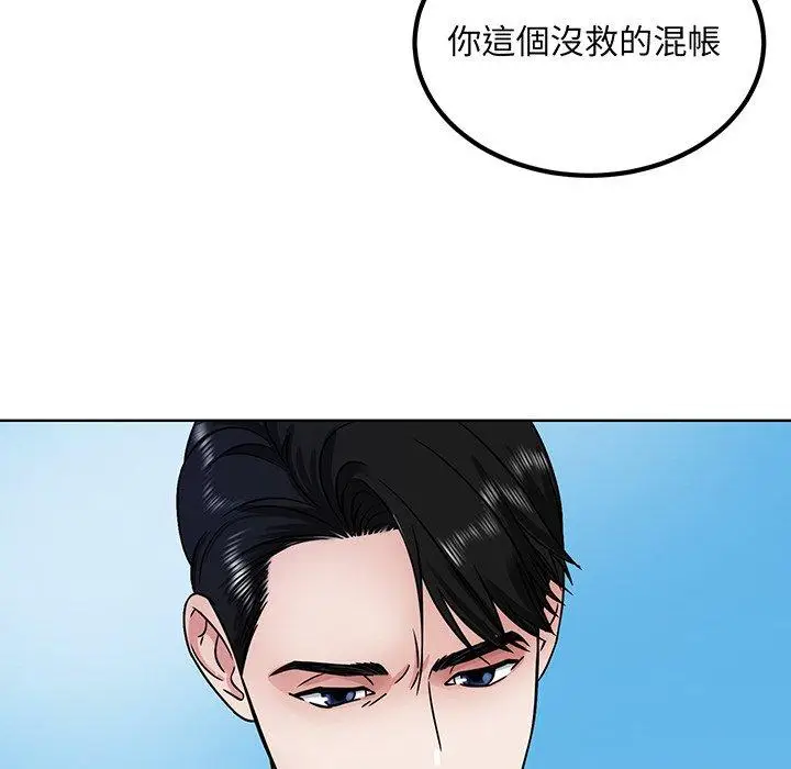 漫画《眷恋》第2话第18张图