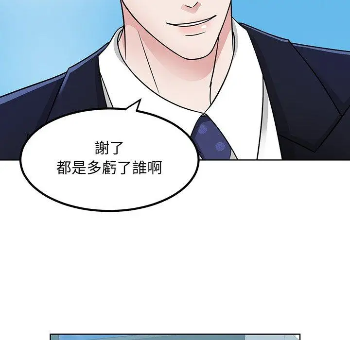 漫画《眷恋》第2话第19张图