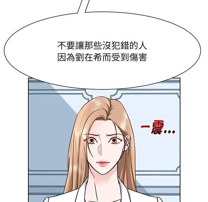 漫画《眷恋》第2话第24张图