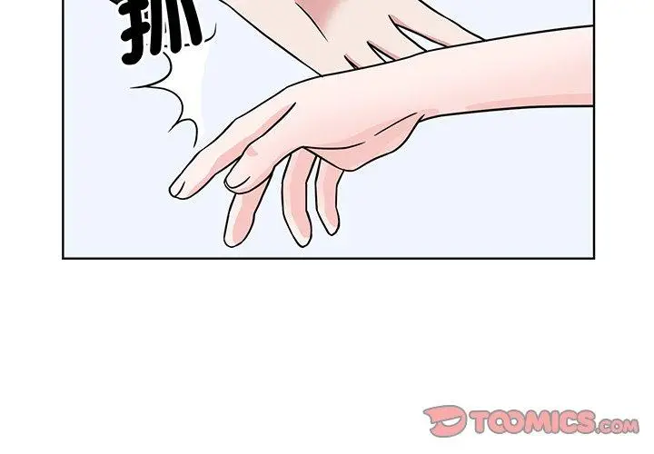 漫画《眷恋》第2话第3张图
