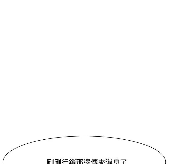 漫画《眷恋》第2话第32张图