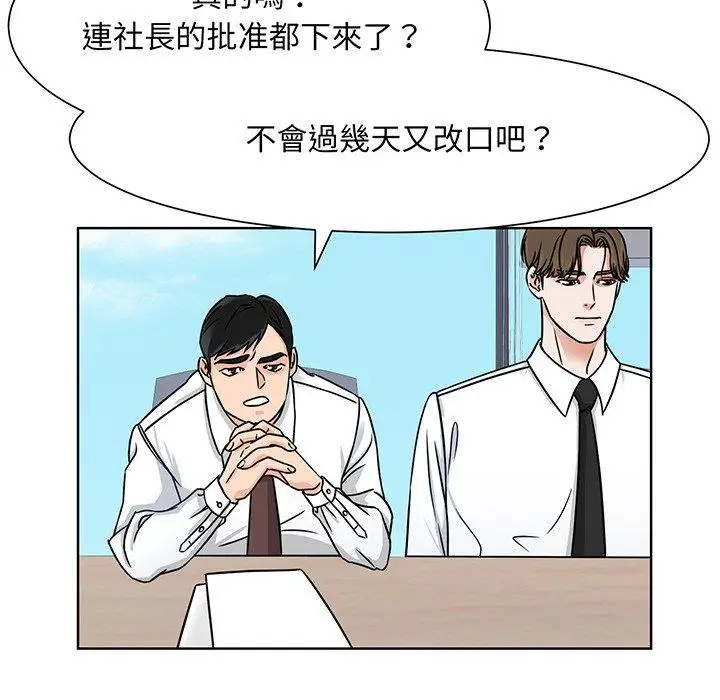 漫画《眷恋》第2话第34张图