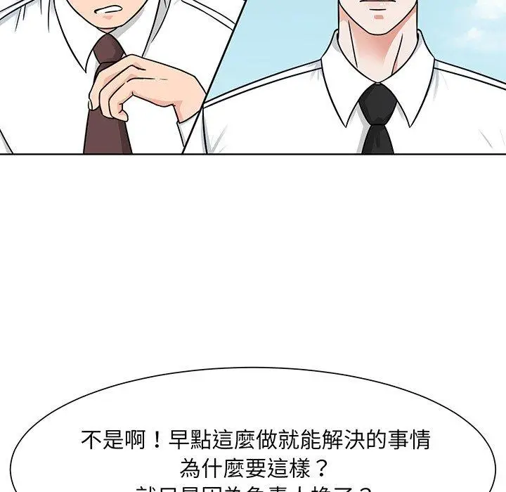 漫画《眷恋》第2话第37张图