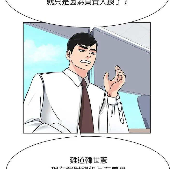 漫画《眷恋》第2话第38张图
