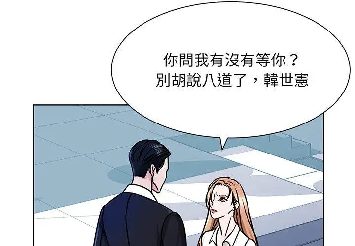 漫画《眷恋》第2话第4张图
