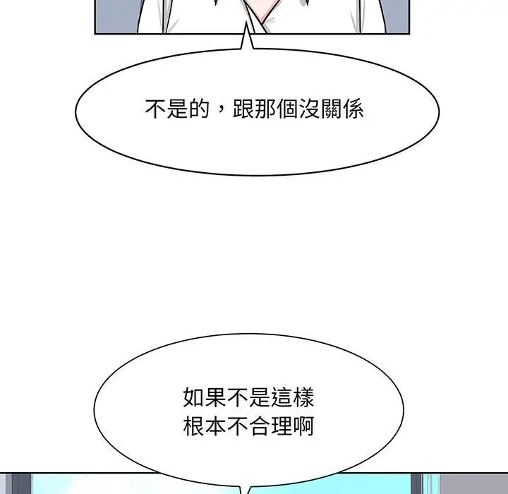 漫画《眷恋》第2话第40张图