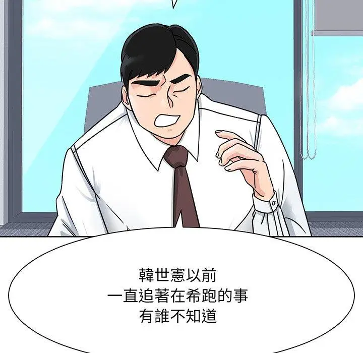 漫画《眷恋》第2话第41张图