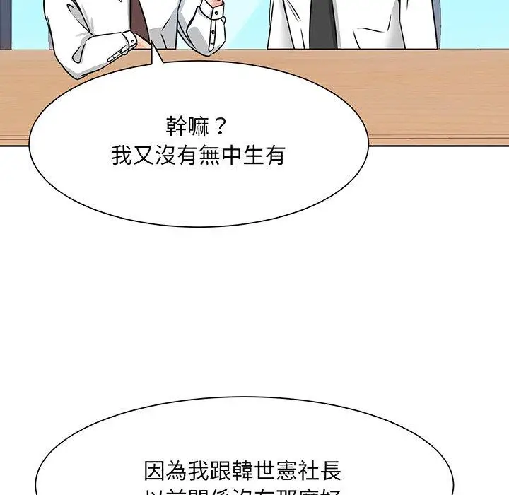 漫画《眷恋》第2话第43张图