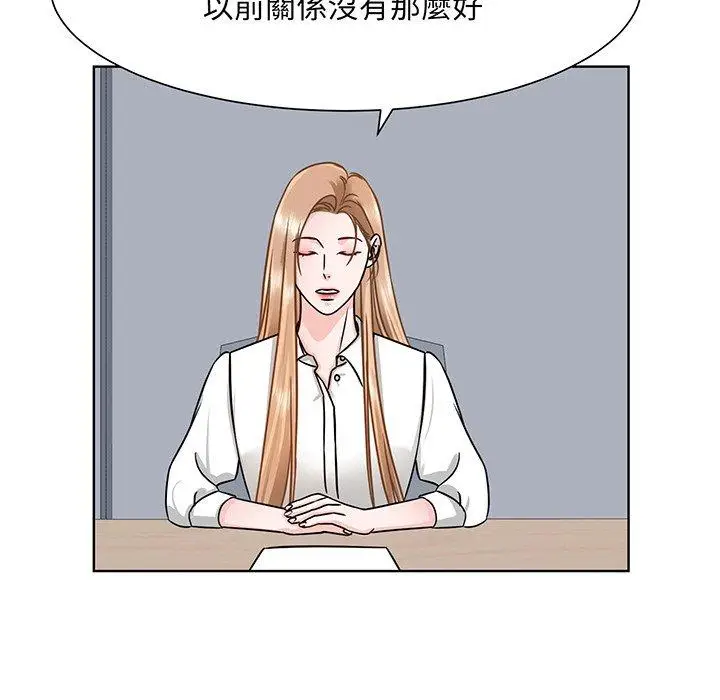 漫画《眷恋》第2话第44张图