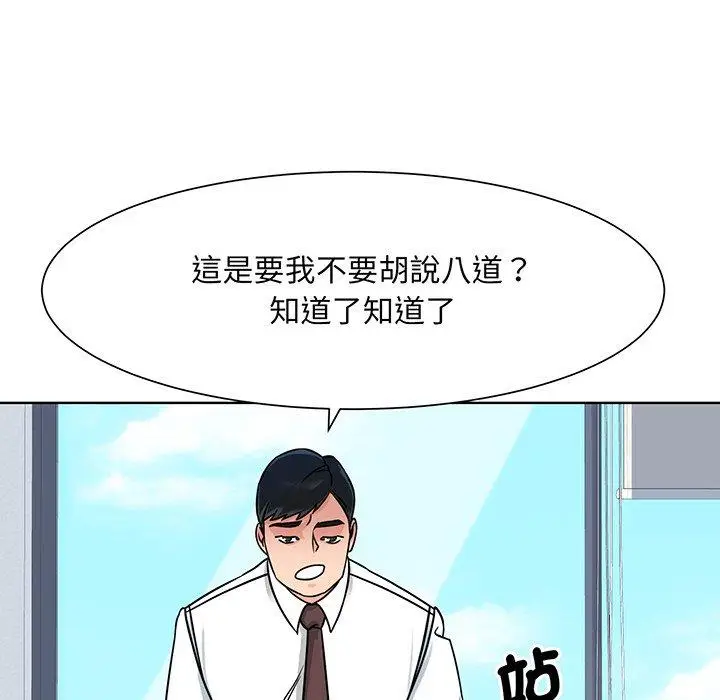 漫画《眷恋》第2话第45张图