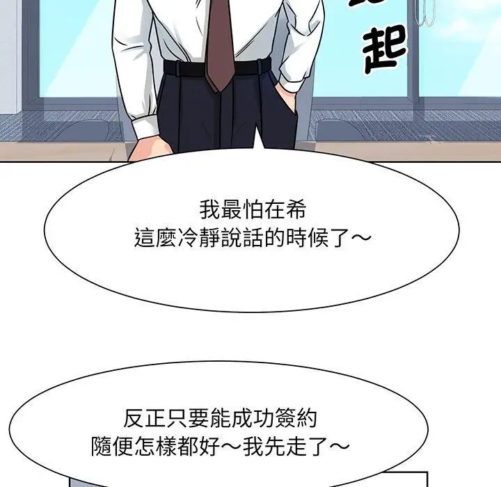 漫画《眷恋》第2话第46张图