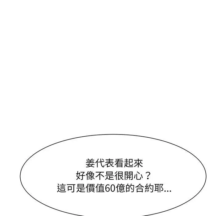 漫画《眷恋》第2话第50张图