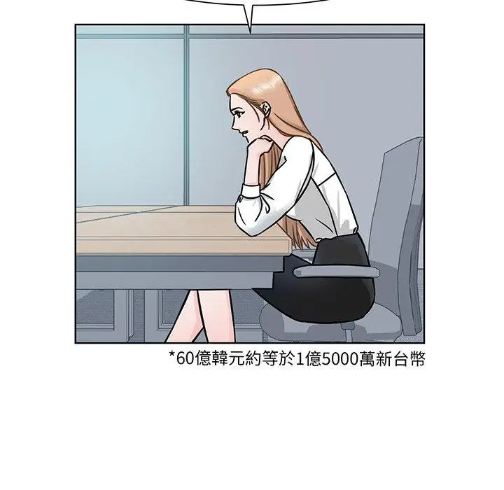 漫画《眷恋》第2话第51张图
