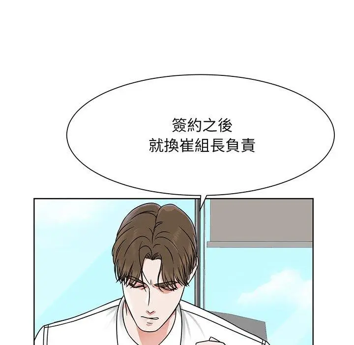 漫画《眷恋》第2话第52张图