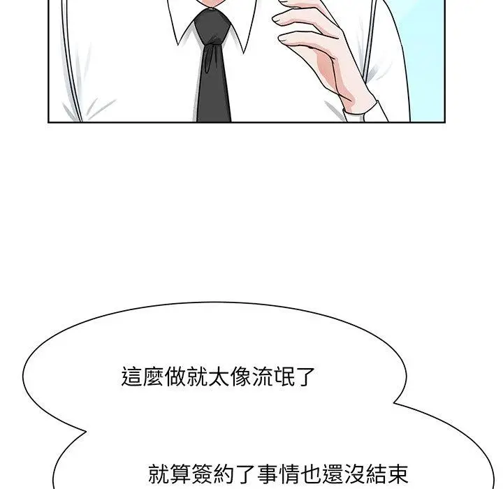 漫画《眷恋》第2话第53张图