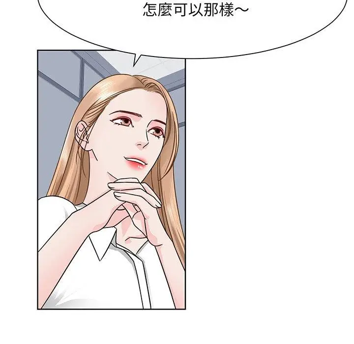 漫画《眷恋》第2话第54张图