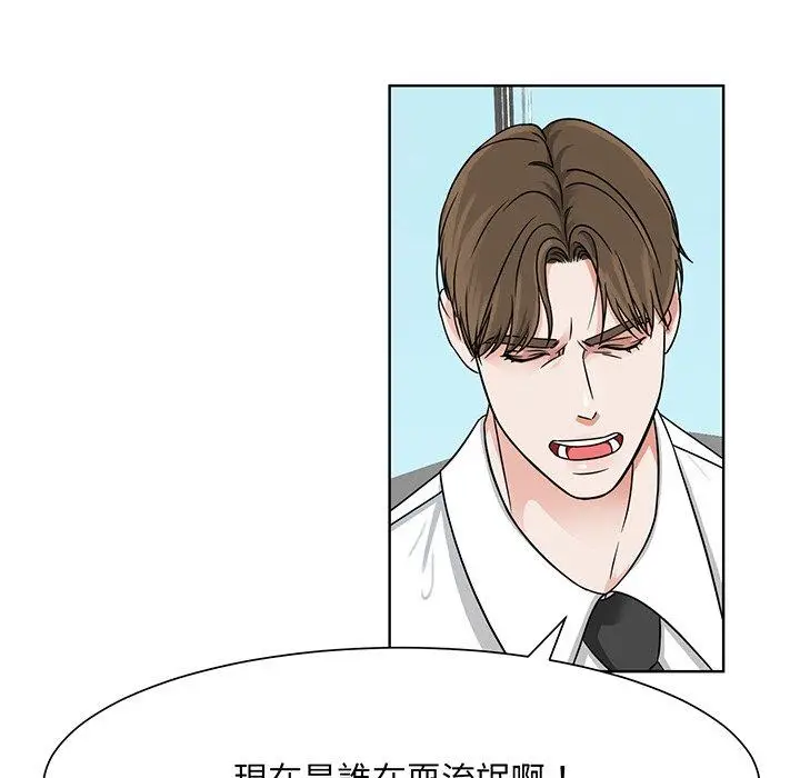 漫画《眷恋》第2话第55张图