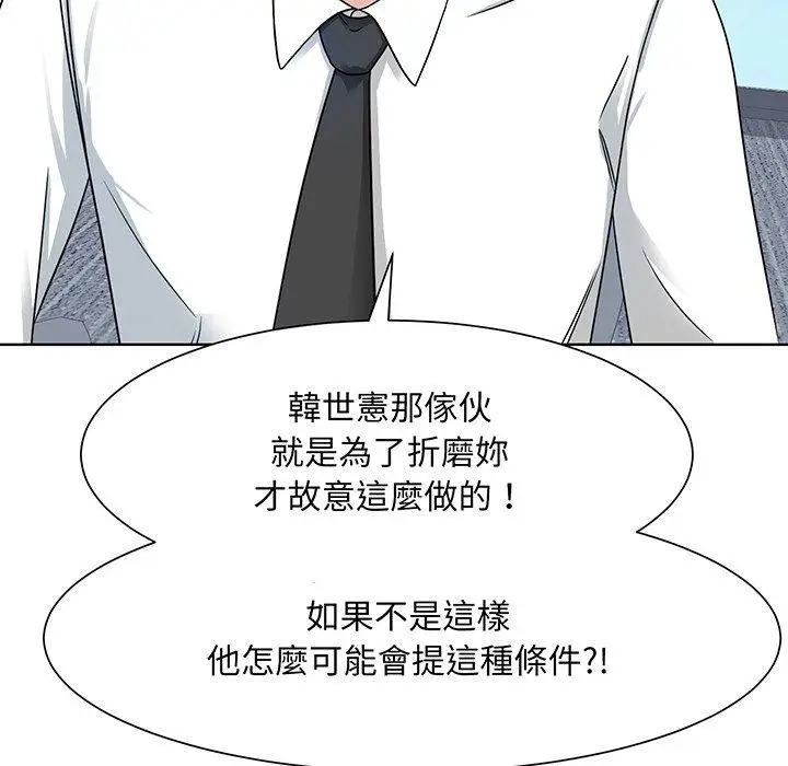 漫画《眷恋》第2话第57张图