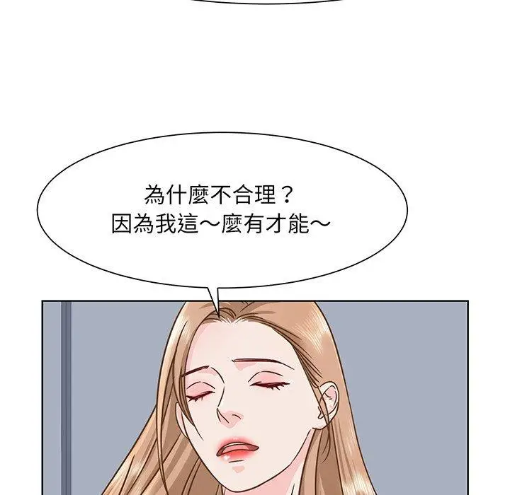 漫画《眷恋》第2话第58张图