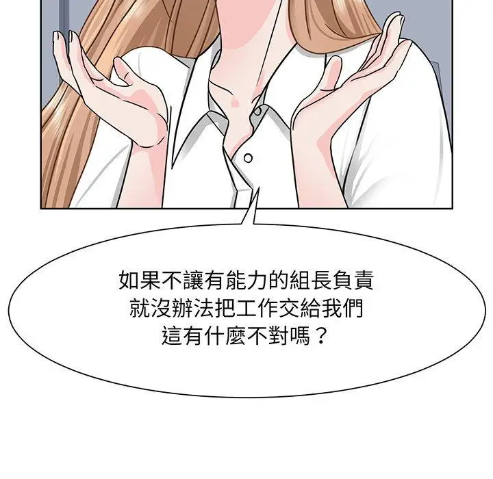 漫画《眷恋》第2话第59张图