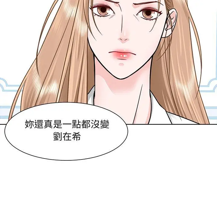 漫画《眷恋》第2话第6张图