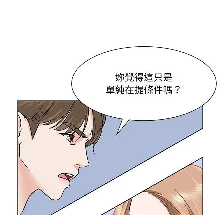 漫画《眷恋》第2话第60张图