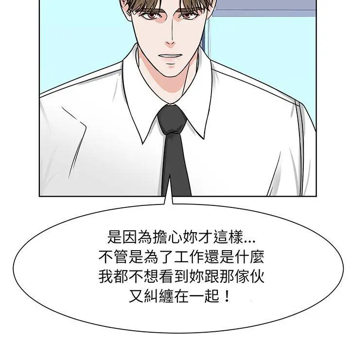 漫画《眷恋》第2话第65张图