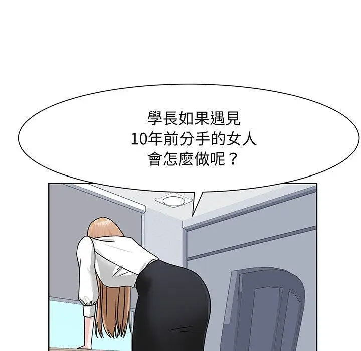 漫画《眷恋》第2话第66张图