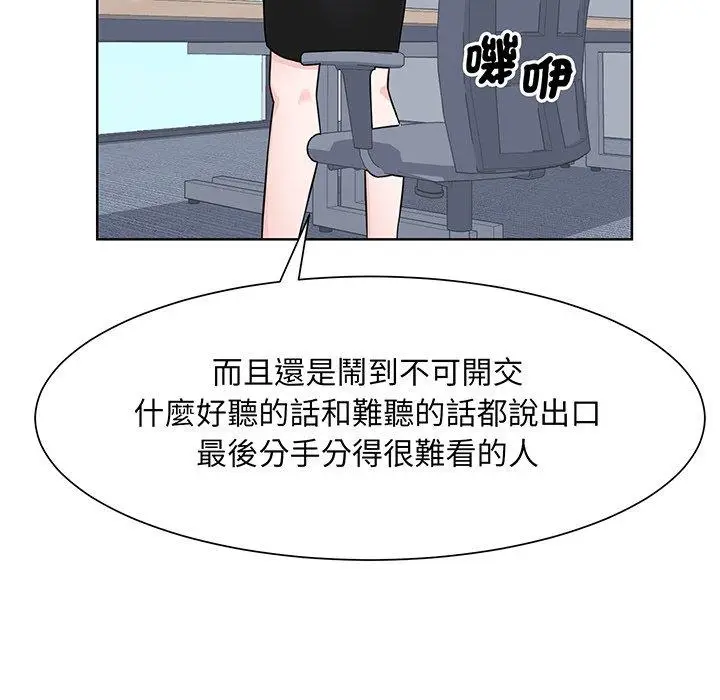 漫画《眷恋》第2话第67张图