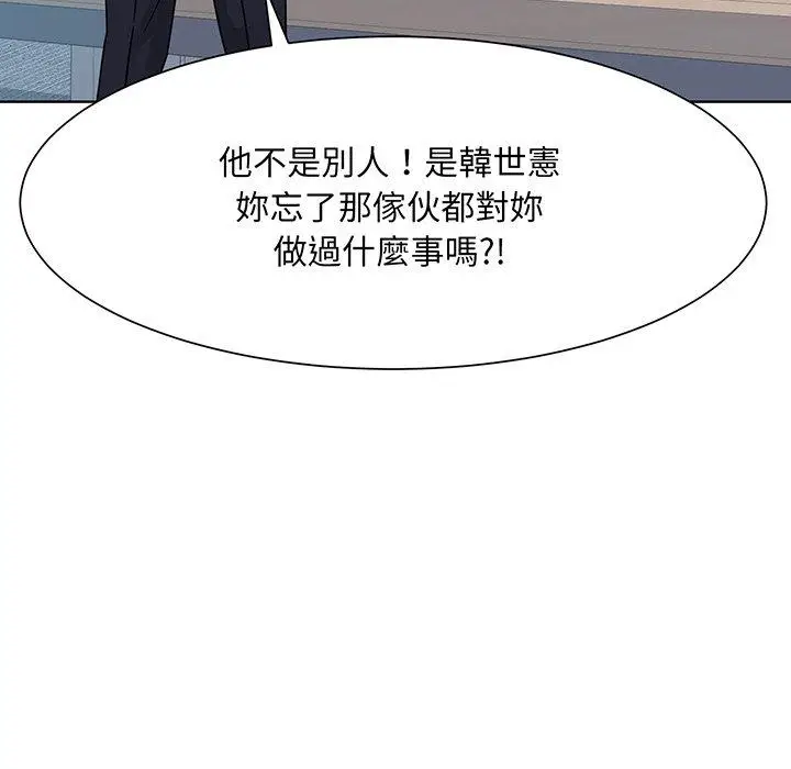 漫画《眷恋》第2话第69张图